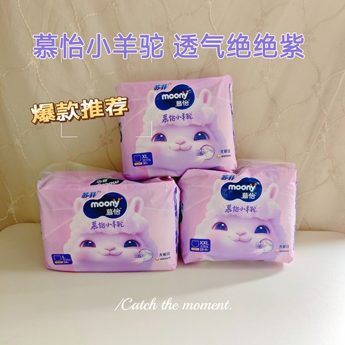 尤妮佳moonyq薄萌羽小羊安心裤