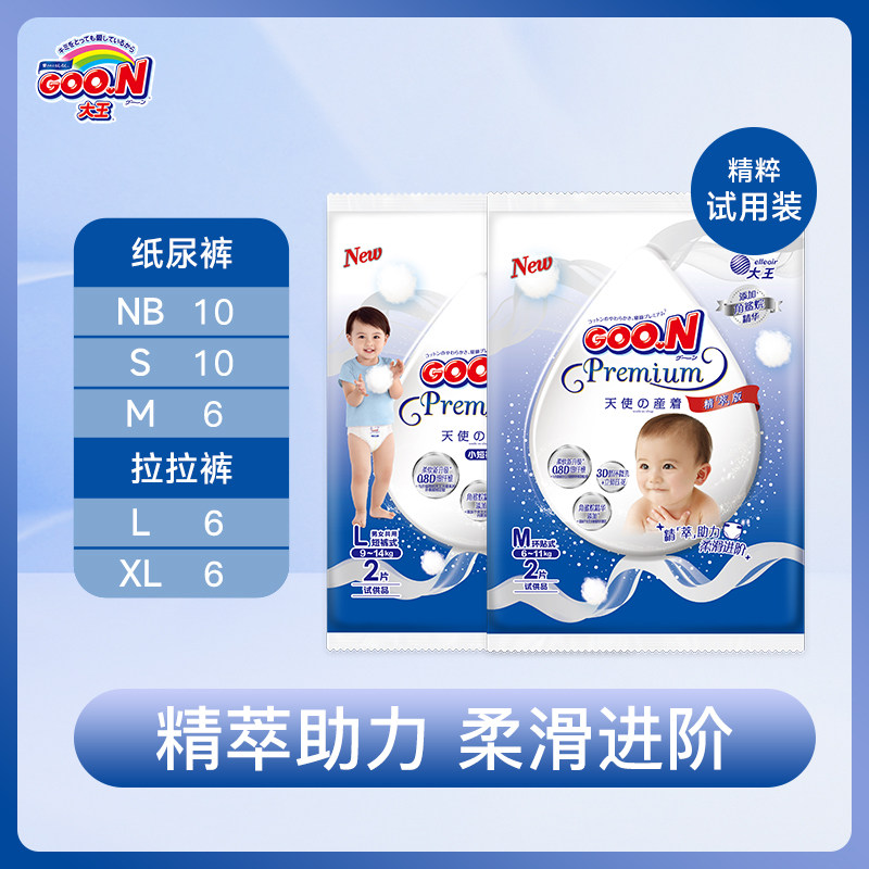 升级天使精粹版纸尿裤拉拉裤NBS10片MLXL6片透气婴儿尿不湿体验装,婴童尿裤,拉拉裤/学步裤/成长裤正装,淘宝优惠券,粉丝福利购,淘宝优惠卷