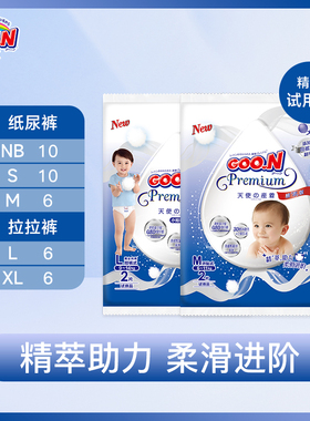 升级天使精粹版纸尿裤拉拉裤NBS10片MLXL6片透气婴儿尿不湿体验装