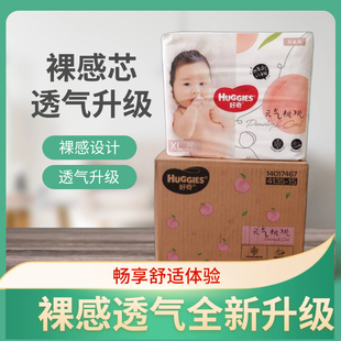 好奇铂金装纸尿裤拉拉裤透气干爽超薄柔软尿不湿LXLXXL婴儿云感裤