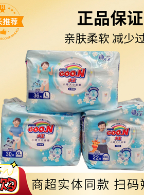 大王小晴天纸尿裤S64M50L42拉拉裤L36XL30XXL22天使平替尿不湿