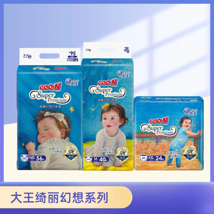 大王绮丽幻想纸尿裤尿不湿宝宝尿布NB-2XL码拉拉裤干爽透气