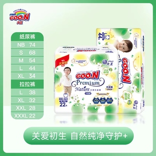 大王天使自然之恩纸尿裤 婴儿尿不湿柔软透气NBSXXL透气亲肤 拉拉裤