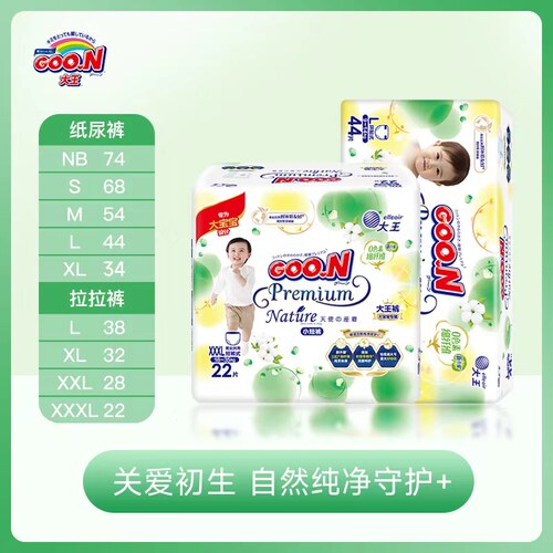 大王天使自然之恩纸尿裤拉拉裤婴儿尿不湿柔软透气NBSXXL透气亲肤