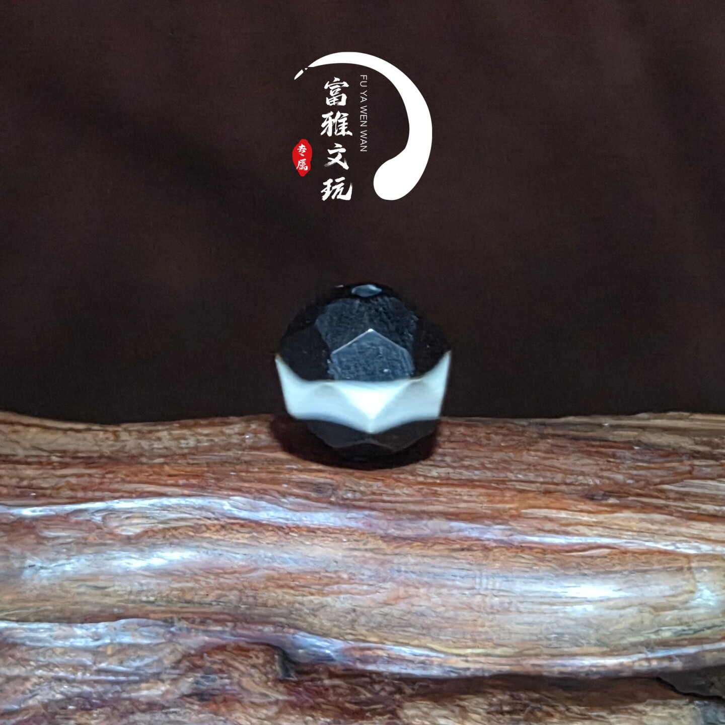 玛瑙一线药师文玩佛珠串珠diy配饰。直径11*11.5mm