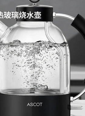 德国代购ascot ke1001耐热玻璃复古防干烧电热烧水壶1.5L婴幼儿