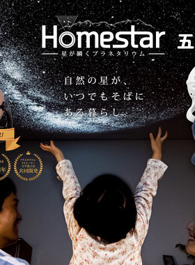 日本SEGA五代星空投影仪闪烁流星
