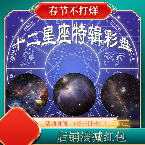 日本世嘉星空投影星座彩盘流星