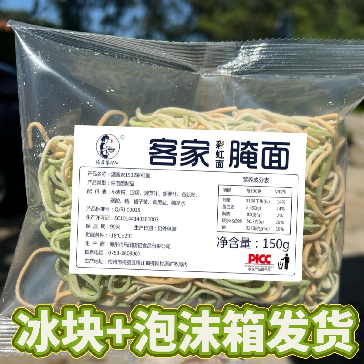 蔬菜腌面涯客家开水简煮即食料包图片