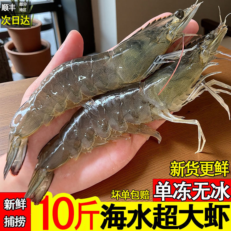 海捕整盒冷冻特大虾20-30只/千克
