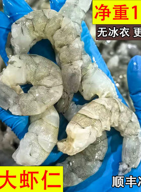 青虾仁大虾野生海捕送玉米粒包邮