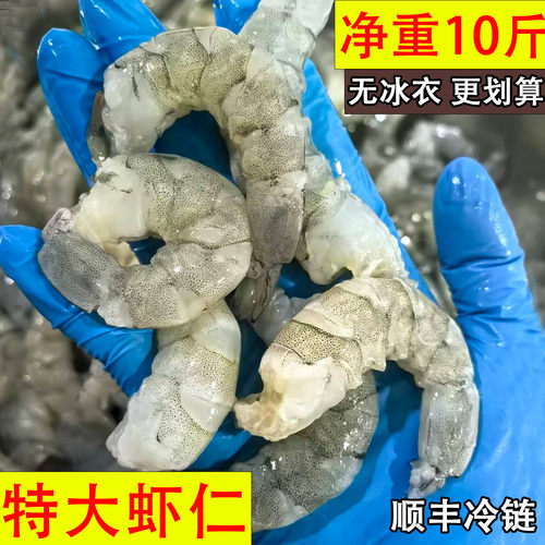青虾仁大虾野生海捕送玉米粒包邮
