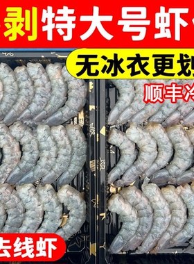 手剥虾仁鲜冻无冰新鲜特大青虾仁商用宝宝辅食冷冻活剥海虾仁