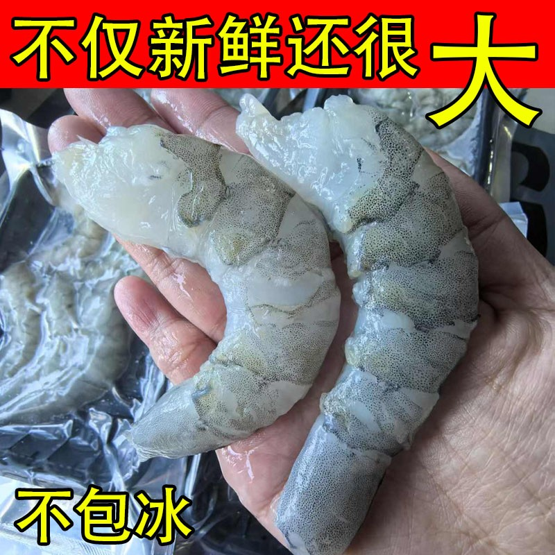 大虾仁现剥鲜冻无冰青虾纯手剥去虾线鲜活加工特大商用海鲜发顺丰