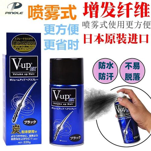 v-up纯植物增加顶丰30克包邮假发