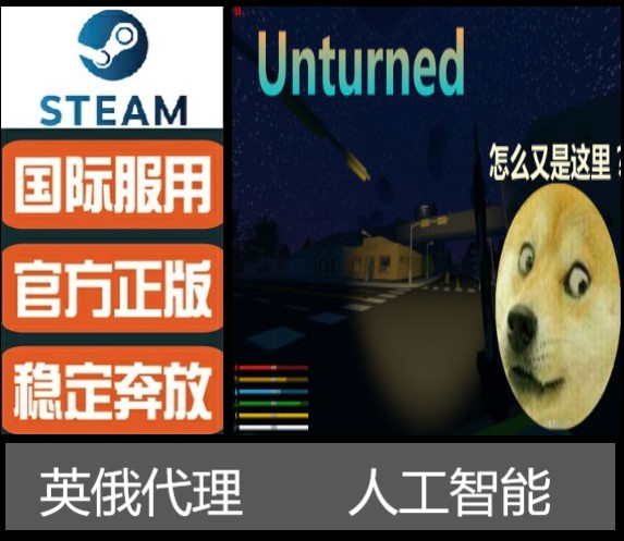 Unturned未转变者 透视科技原力教学 稳定 售后方便使用