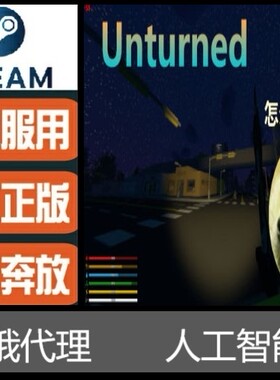 Unturned未转变者 透视科技原力教学 稳定 售后方便使用