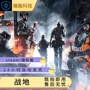 Steam全平台黑科技魔法 稳 战地1 战地5 BC原力