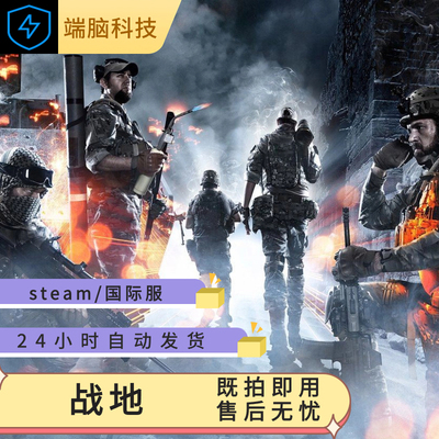 steam战地1/战地5黑科技魔法