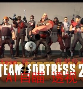 军团要塞2 Team Fortress2 ZULA 原力远程辅助代 steam