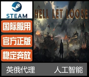 人间地狱辅助Hell Let Loose辅助科技/大号稳定/全功能/
