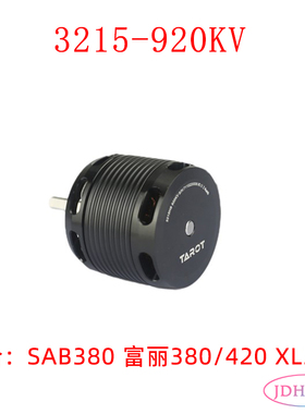 380/420 高性能无刷电机马达 - 3020-PRO-1000KV富丽 ALZRC SAB用