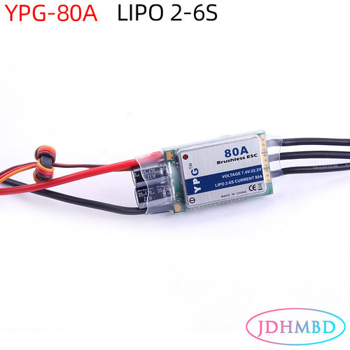 JDHMBD80A电调航模飞机直升机