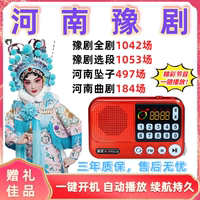 豫劇老人專用聽(tīng)?wèi)驒C(jī)唱戲機(jī)收音機(jī)
