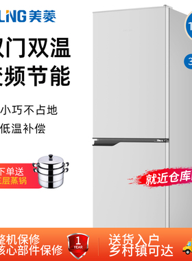 MeiLing/美菱 BCD-181LCR2X冰箱双开门两门家用小型冷藏冷冻节能