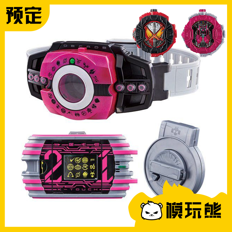 模玩熊万代假面骑士帝骑 neo 品红再版腰带DX神主牌 dcd 小明预定