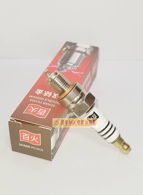 百火双铱金火花塞适用汽油机发电机对应CR6HSB CR5HSB U16FSR-UB