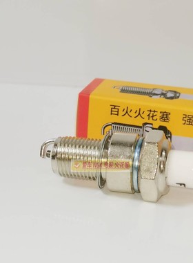 F7TC火花塞适用BPR6ES BP6ES F6TC/F5TC/水泵/抽水机/发电汽油机