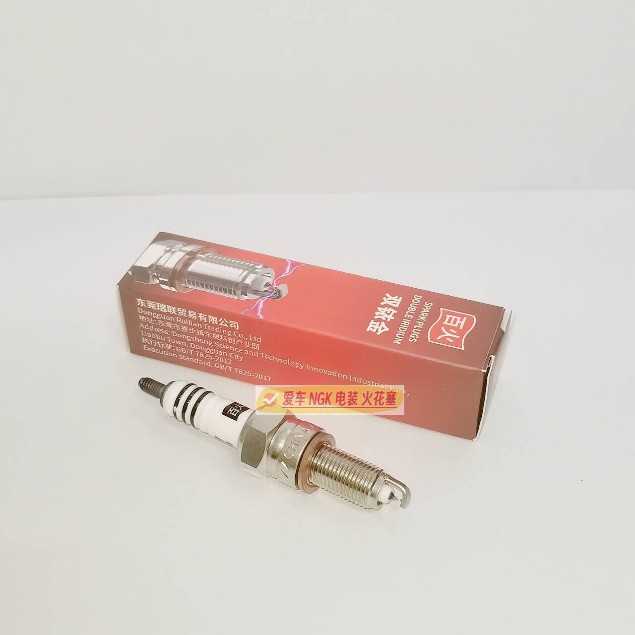 双铱金火花塞适用CPR7EA-9裂行125 EX125 UU UY125 乐至110 DL250