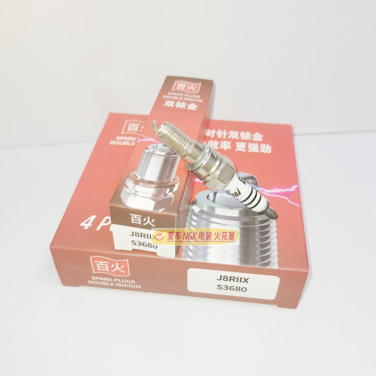 百火双铱金火花塞J8RIX适用台荣GP1刀锋400凯越400X RX3S宗申380