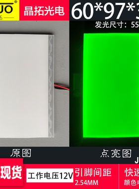 现货背光源60*97*3.3mm电压12V绿色门牌房号发光板可定制颜色尺寸