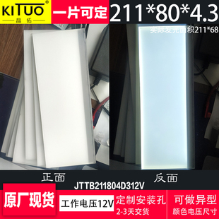 现货电梯楼层指示背光板211 4.3mm发光板12V可定白红绿黄蓝色