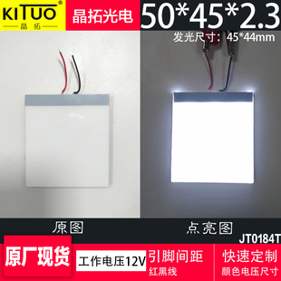 原厂现货led背光源50 2.3mm电压12V白色可定制导光板LED发光板