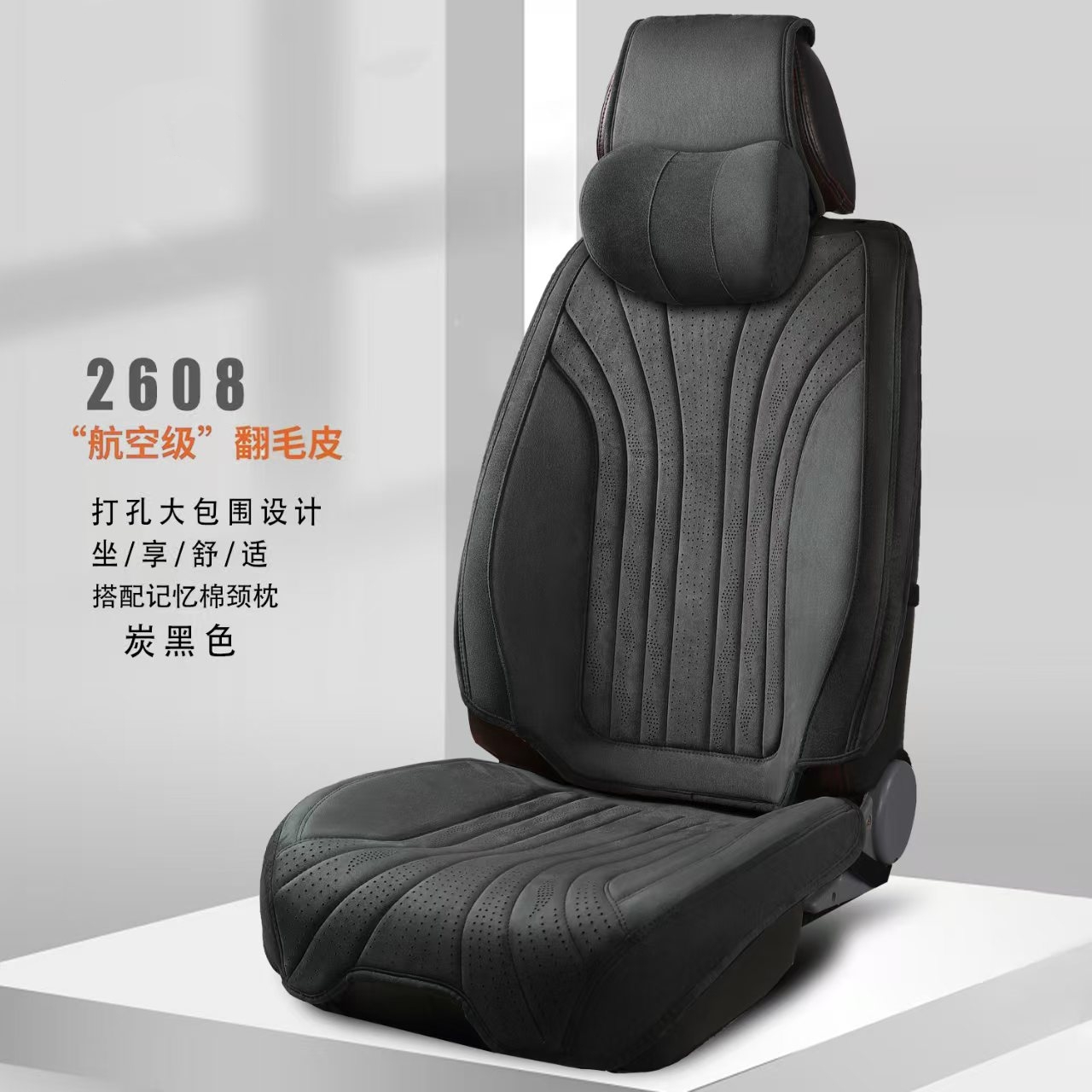 马鞍垫翻毛拉慕斯汽车坐垫半包乳胶棉记忆棉座垫四季通用超柔透气