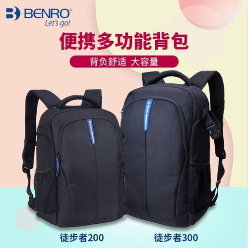 百诺徒步者200/300单反照相机摄影背双肩大容量多功能包户外防水