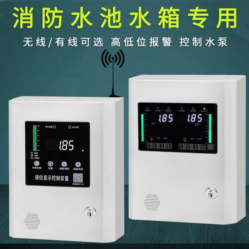 电子液位计液位水位显示器正润