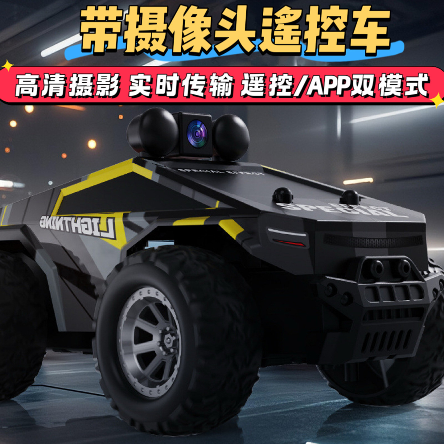可拍照摄像无线遥控皮卡越野汽车