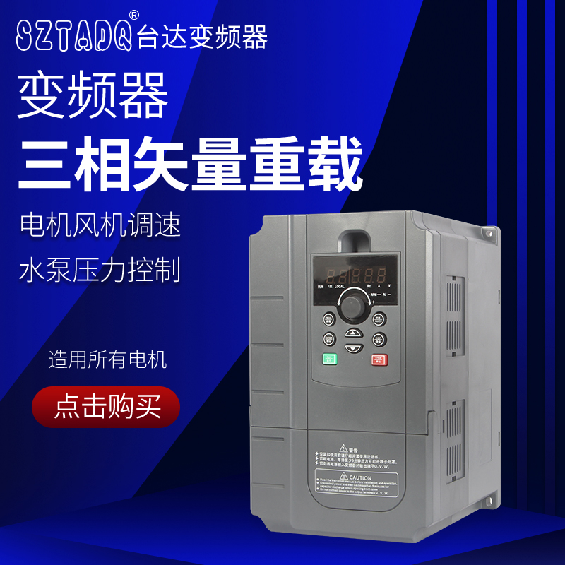 台达变频器11/15/18.5/55KW75/90/110/132/160/185/200KW三相380v