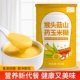 猴头菇葛根山药玉米糊即食早餐代餐粥即速食冲泡食品饱腹谷物粉
