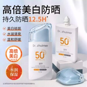 377高倍美白防晒乳SPF50+PA+++防紫外线全身防晒霜遮瑕隔离三合一