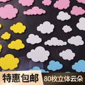 包邮 网红立体云朵生日蛋糕装 饰插牌烘焙派对甜品台泡沫云朵插件