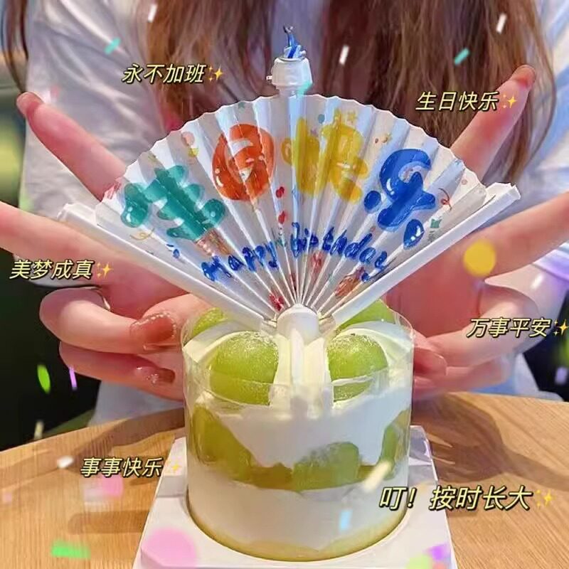 网红扇形生日快乐惊喜蜡烛蛋糕装饰横幅小丑搞怪派对创意拍照道具