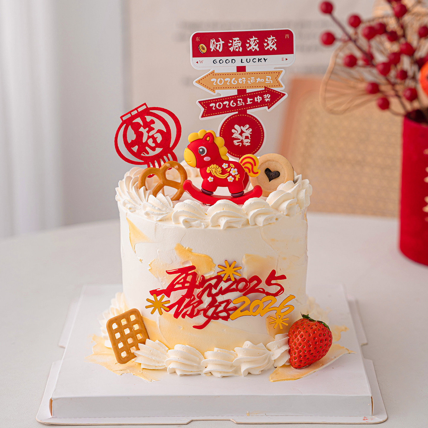 2026新年亚克力财源滚滚蛋糕贴