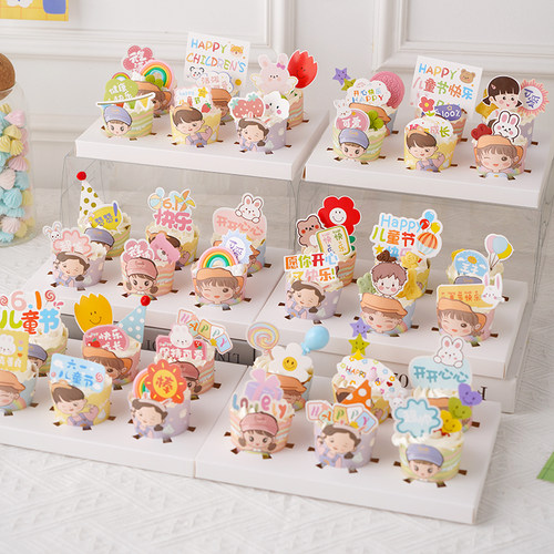 蛋糕装饰插牌儿童节纸杯蛋糕