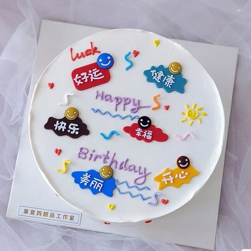网红ins风蛋糕装饰祝福文字摆件