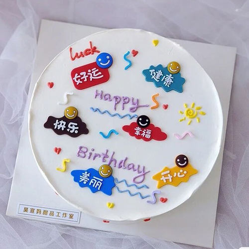 网红ins风蛋糕装饰祝福文字摆件